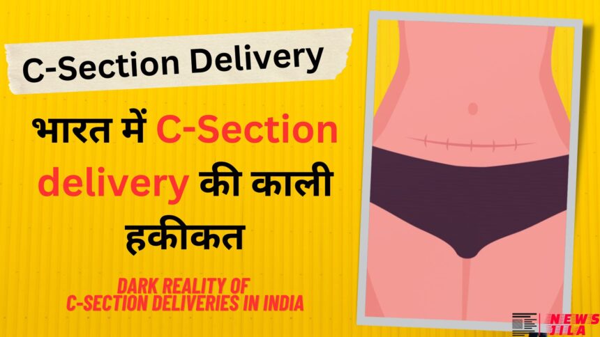 Dark reality of C-Section Deliveries in india