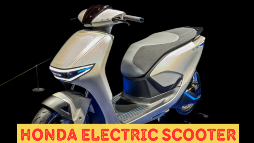 Honda Electric Scooter- लांच हो रही है हौंडा की पहली इलेक्ट्रिक स्कूटर, जानिए क्या होंगे इसके फीचर्स |