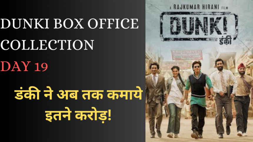 Dunki Box Office Collection