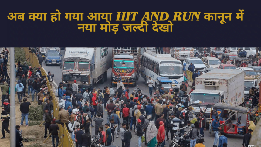 hit and run कानून