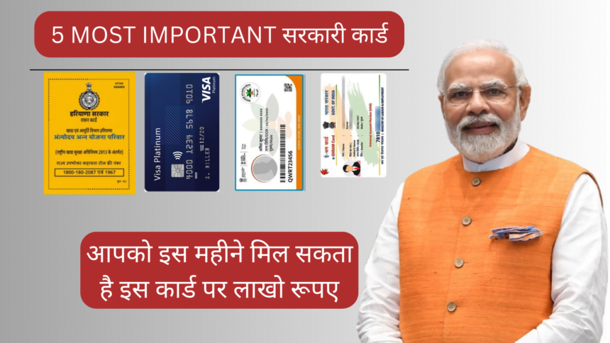 Top 5 Most Important Govt Id Card