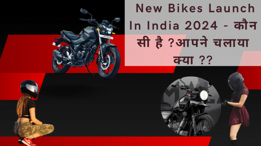 New Bikes Launch In India 2024