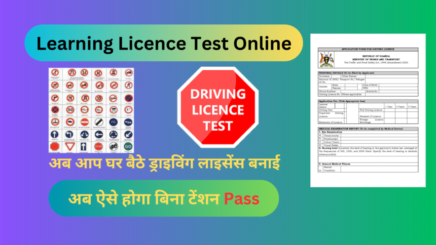 Learning License Test Online