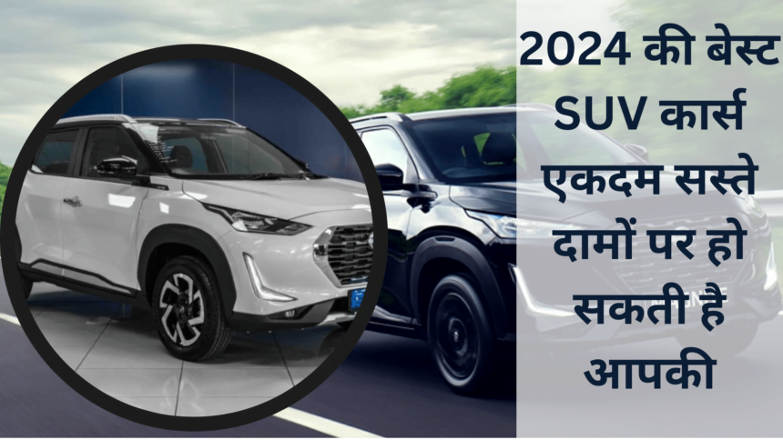 2024 की best SUV cars under 7 lakh