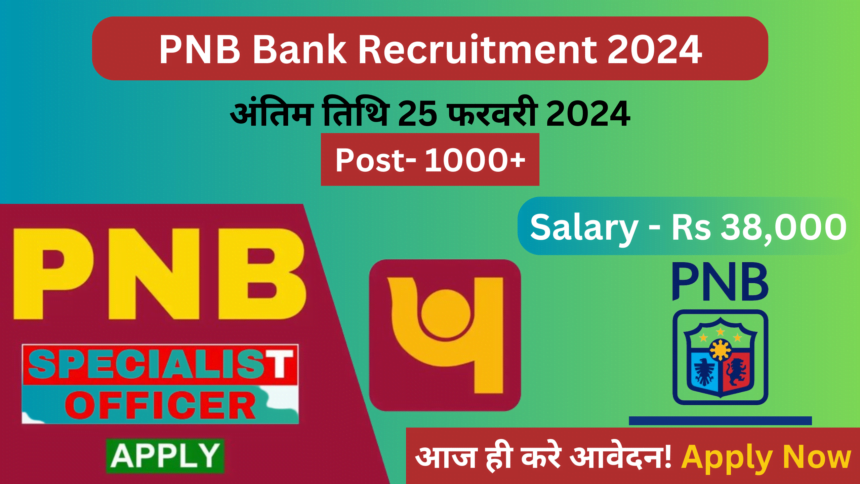 PNB Bank Recruitment 2024