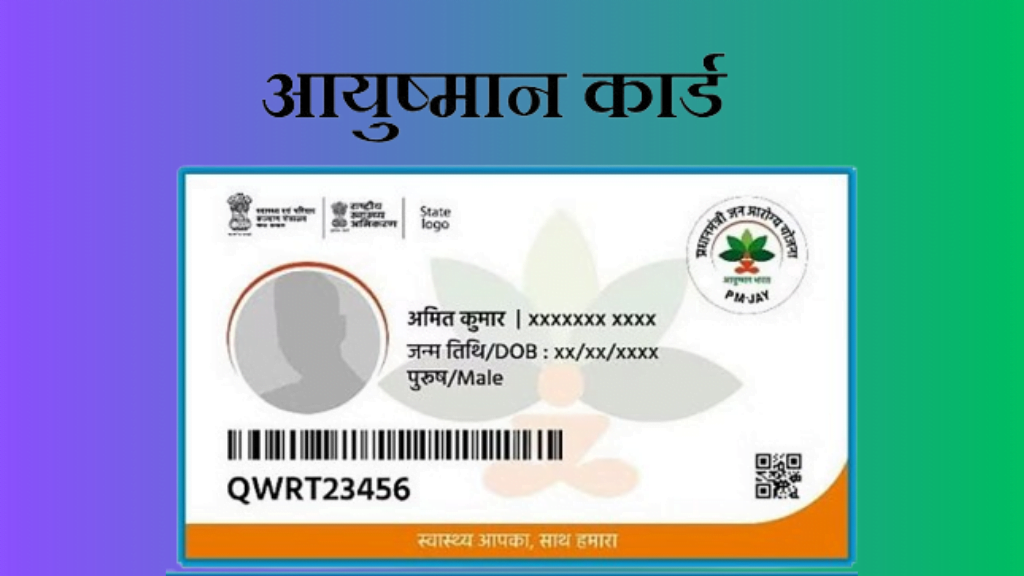 Top 5 Most Important Govt Id Card